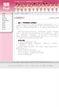 Mobile Screenshot of about.rayli.com.cn