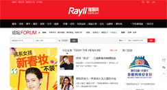 Desktop Screenshot of bbs.rayli.com.cn